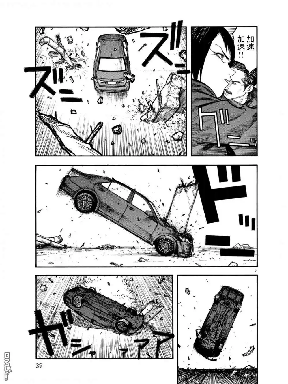 《亚人》第70话 献辞 第6页
