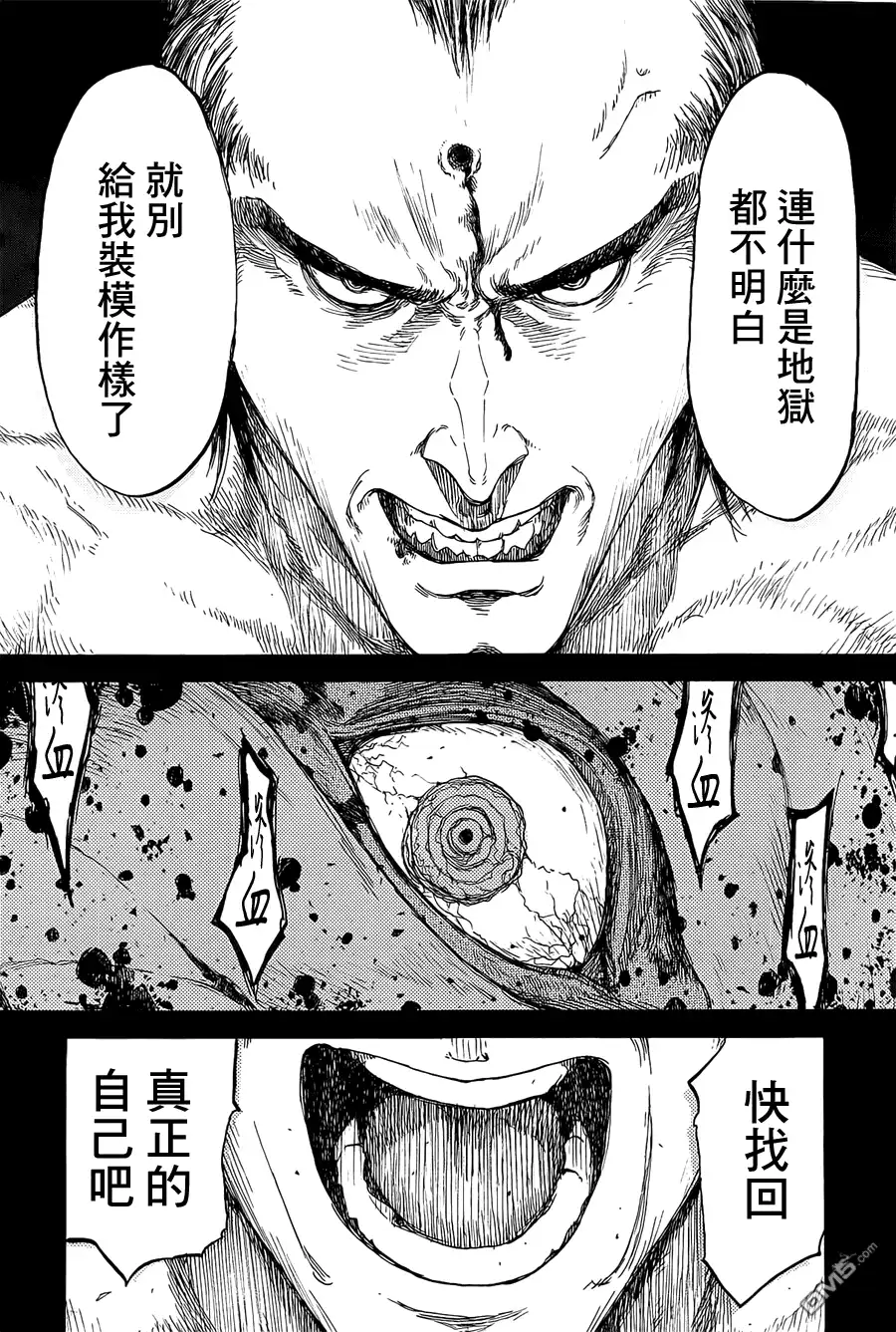 《亚人》第7话 第21页