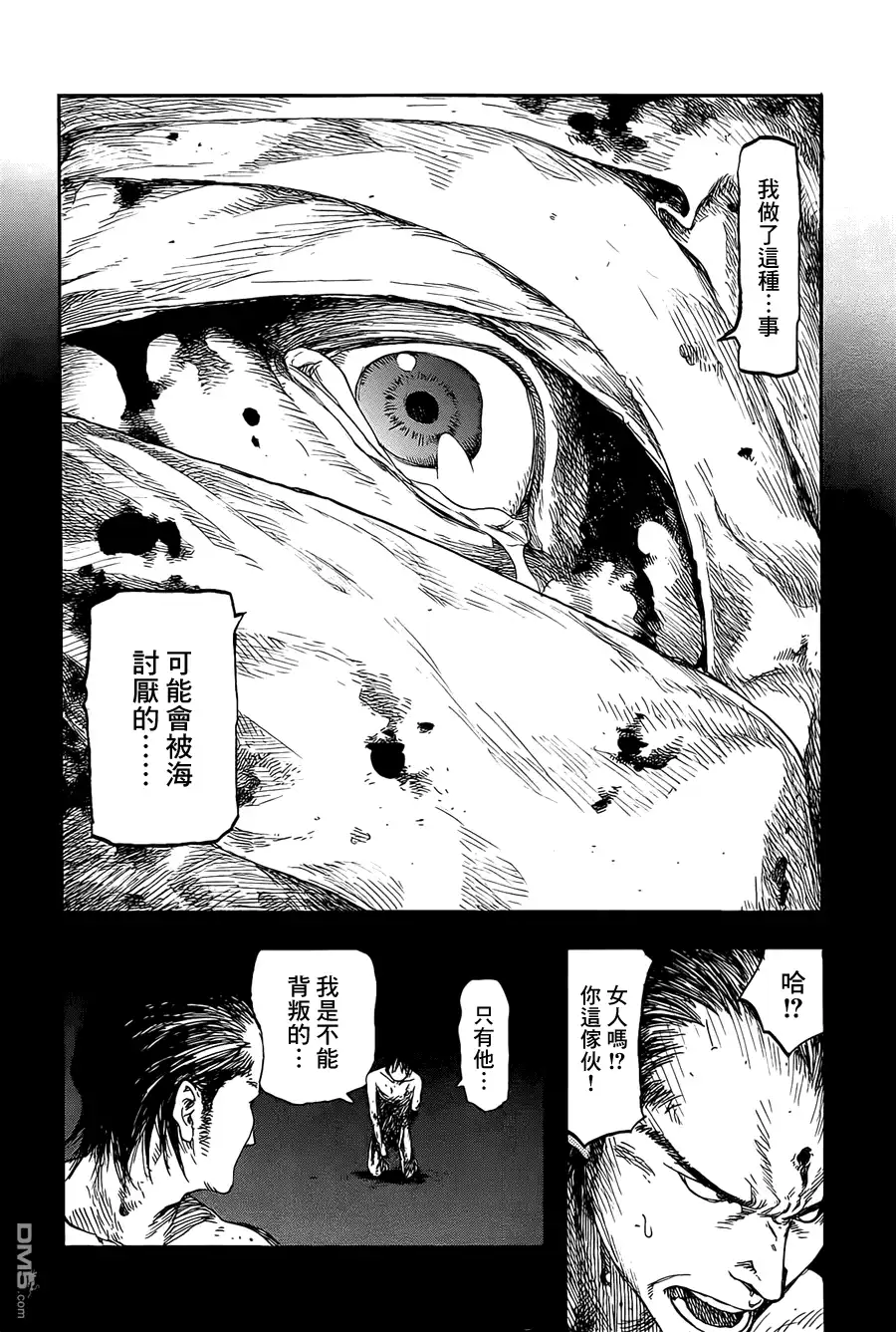 《亚人》第7话 第27页