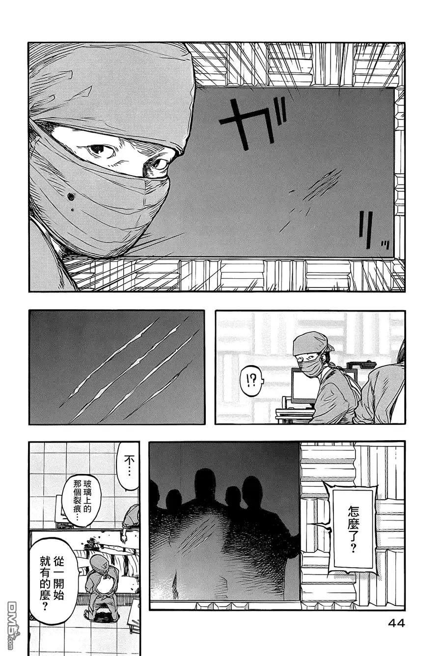 《亚人》第7话 第10页
