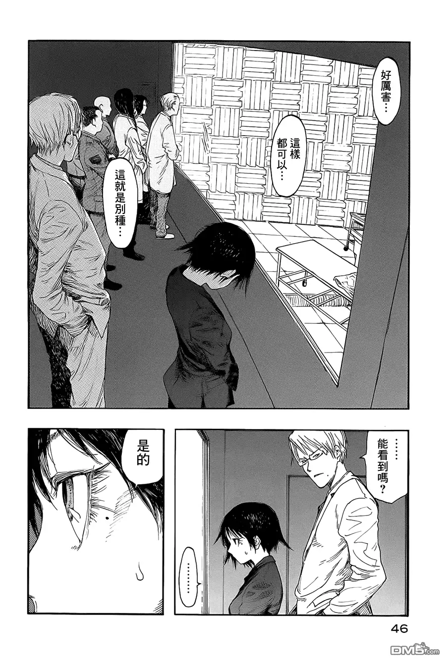 《亚人》第7话 第12页