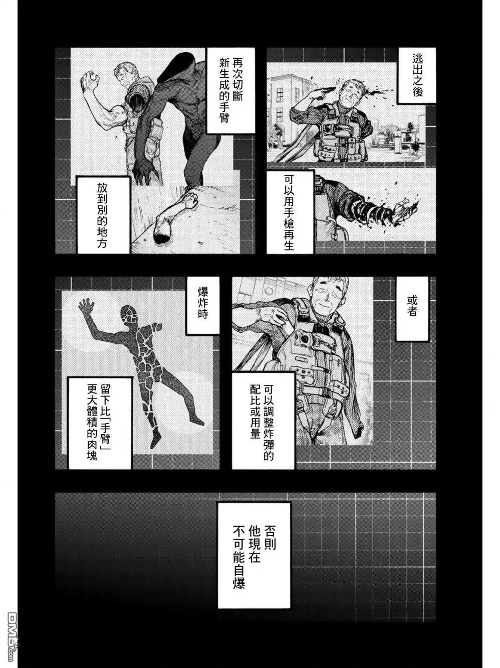 《亚人》第71话 深思熟虑 第23页