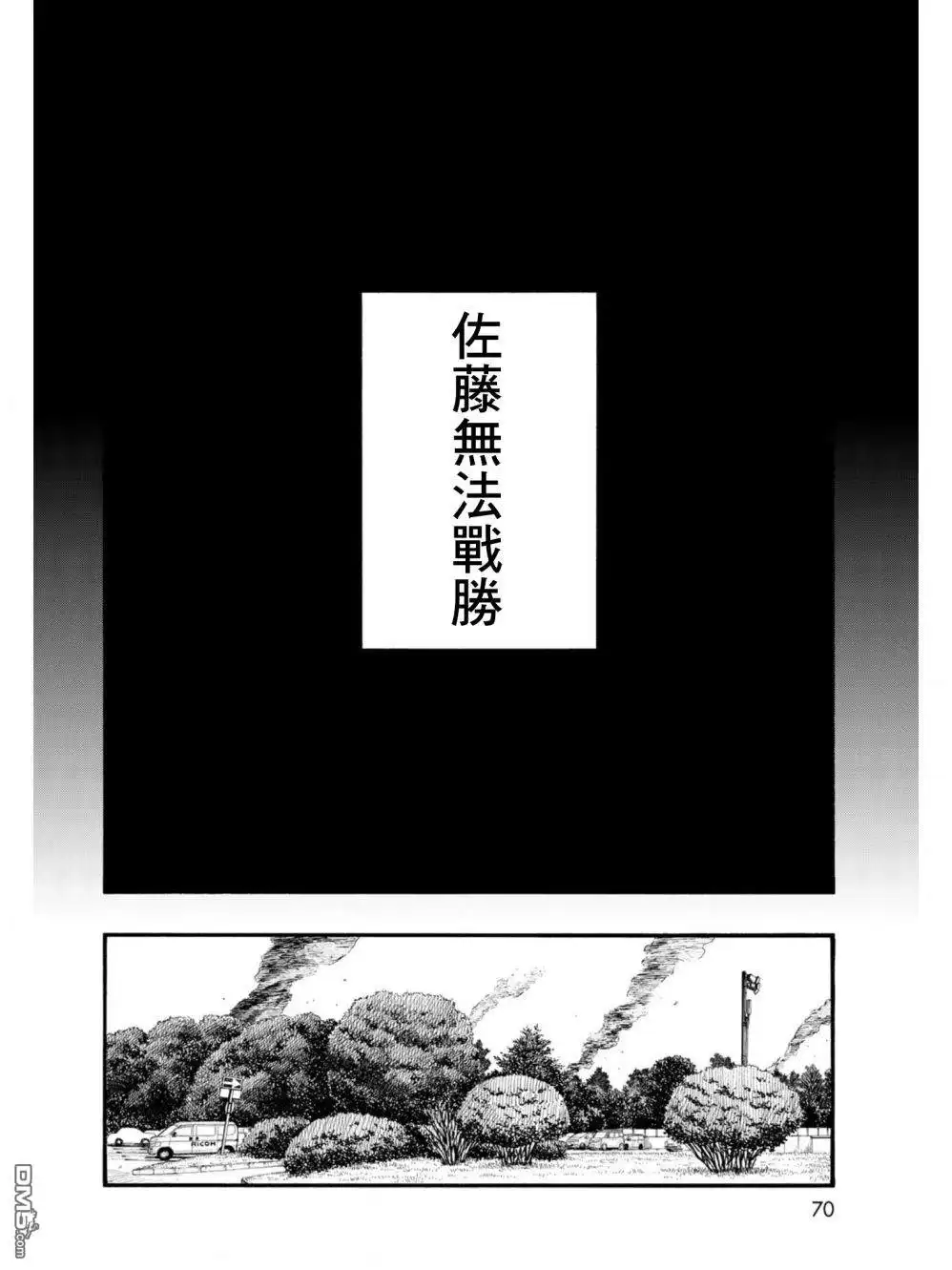 《亚人》第71话 深思熟虑 第25页