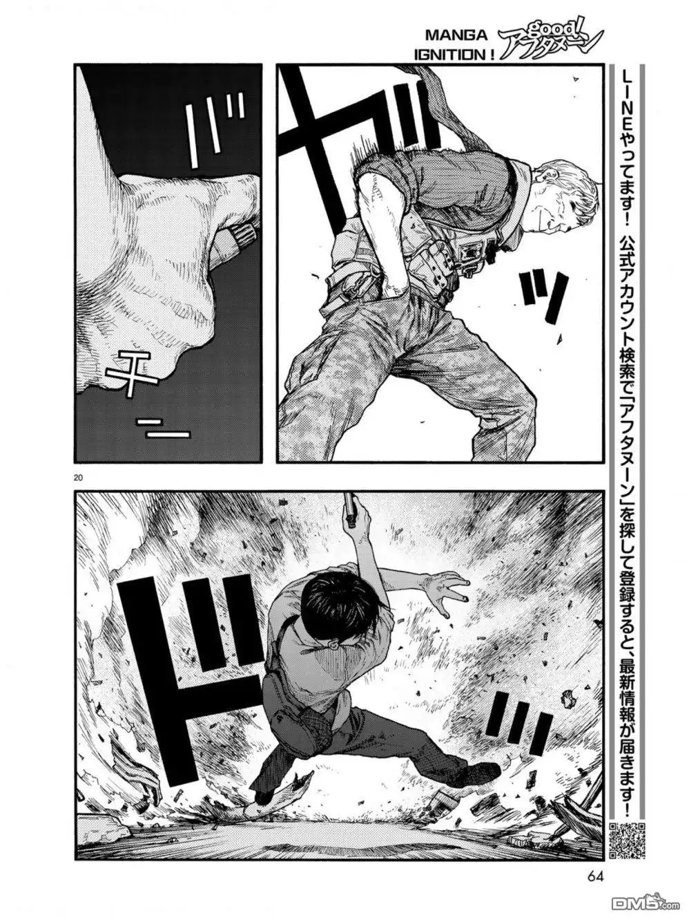 《亚人》第71话 深思熟虑 第19页