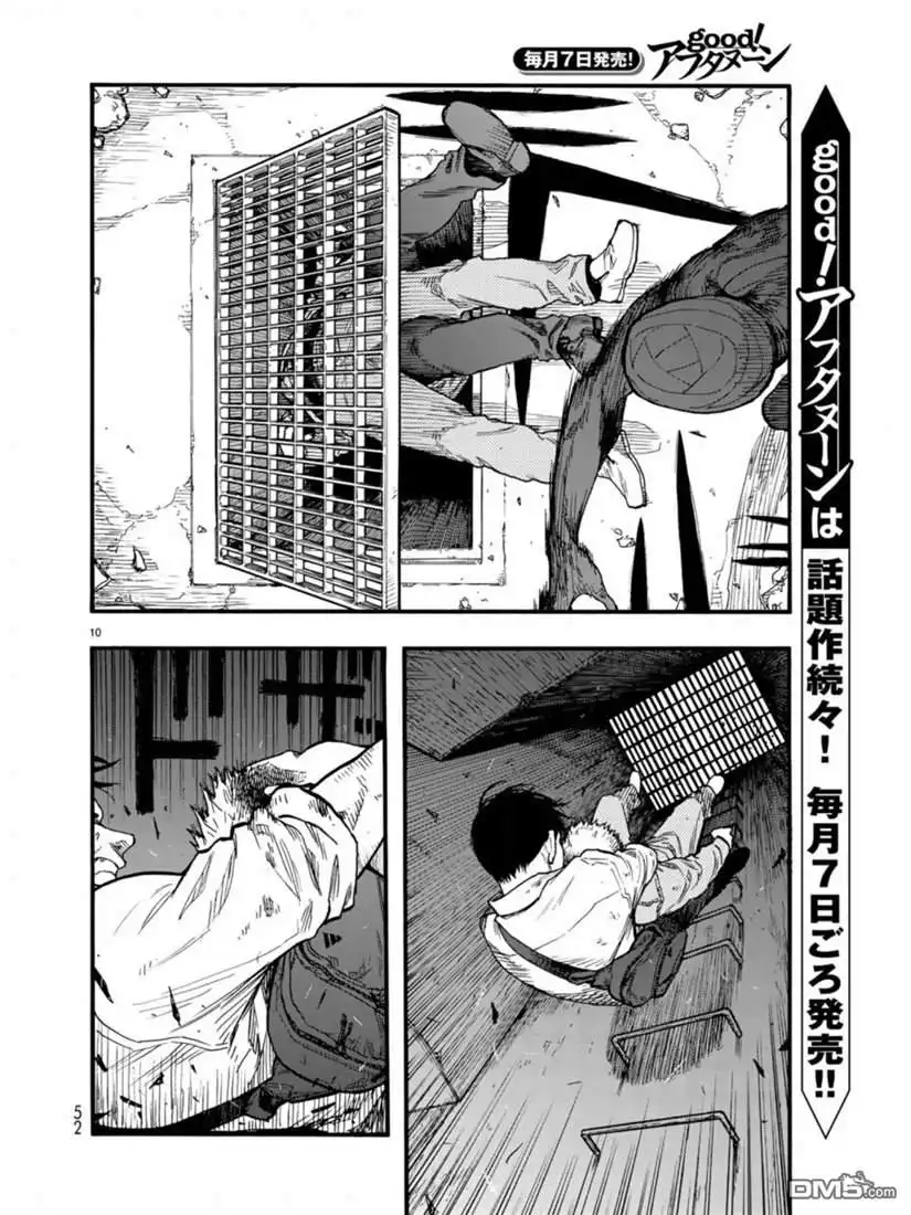 《亚人》第73话 糟糕至极 第10页