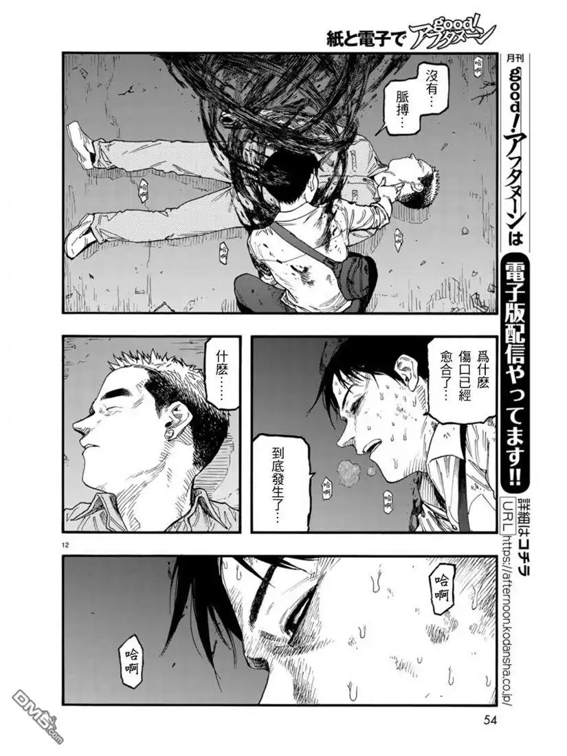 《亚人》第73话 糟糕至极 第12页