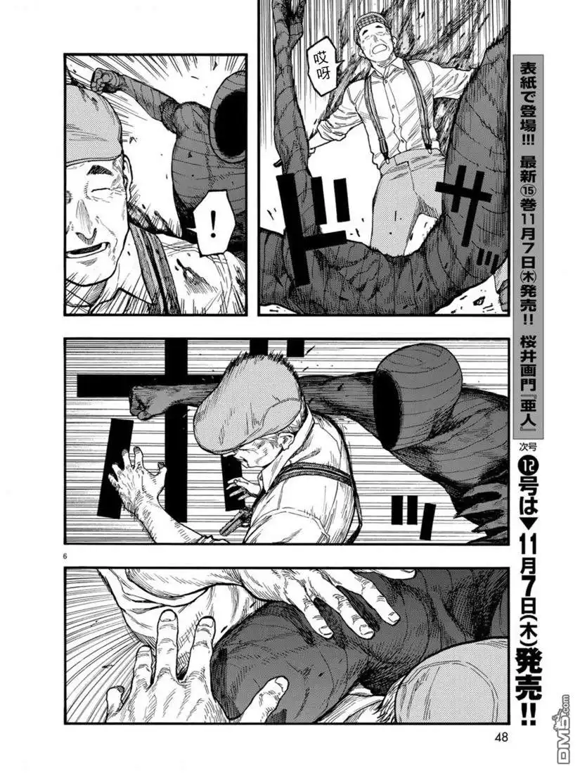《亚人》第73话 糟糕至极 第6页
