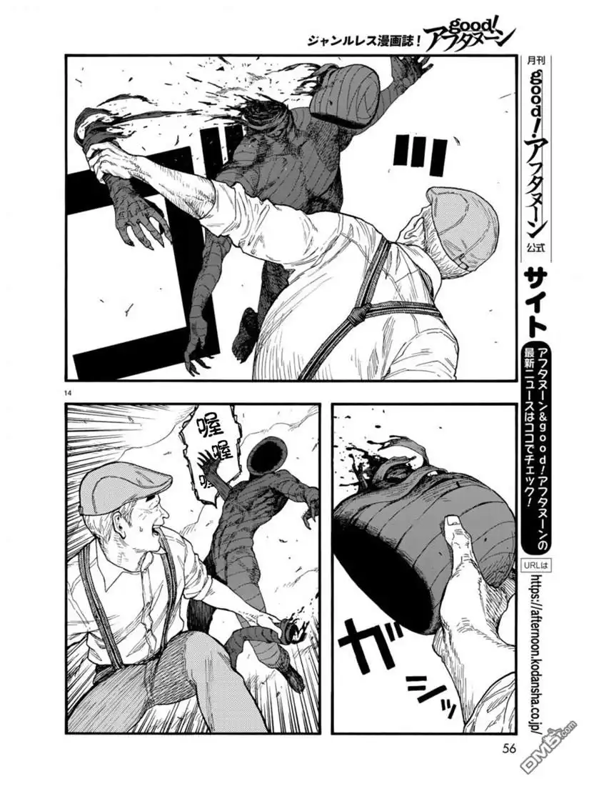 《亚人》第73话 糟糕至极 第14页