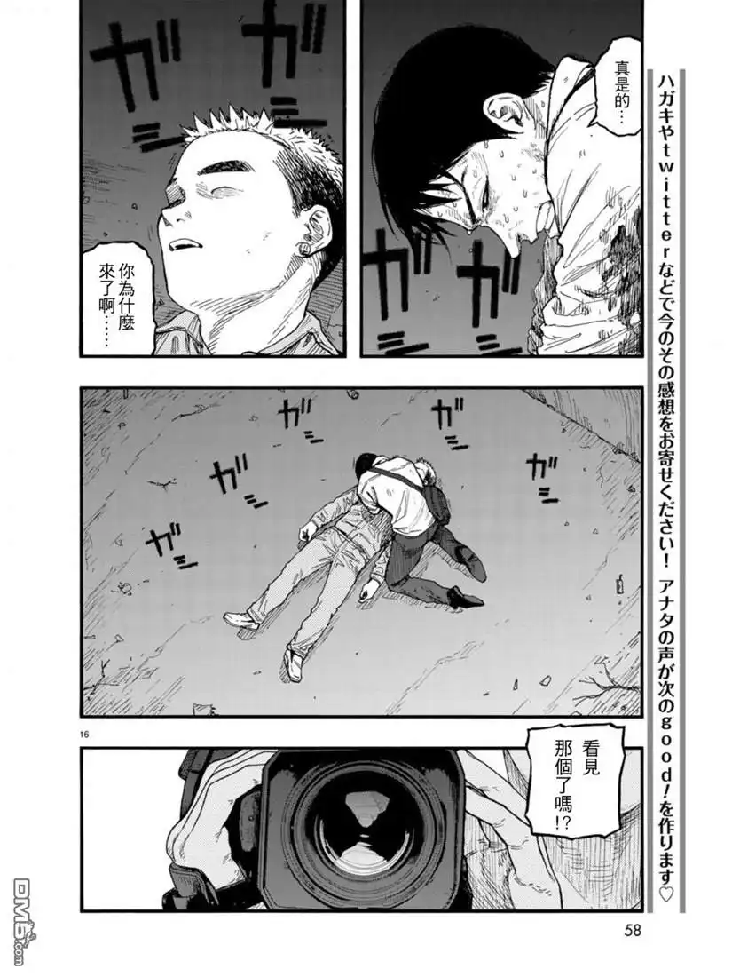 《亚人》第73话 糟糕至极 第16页