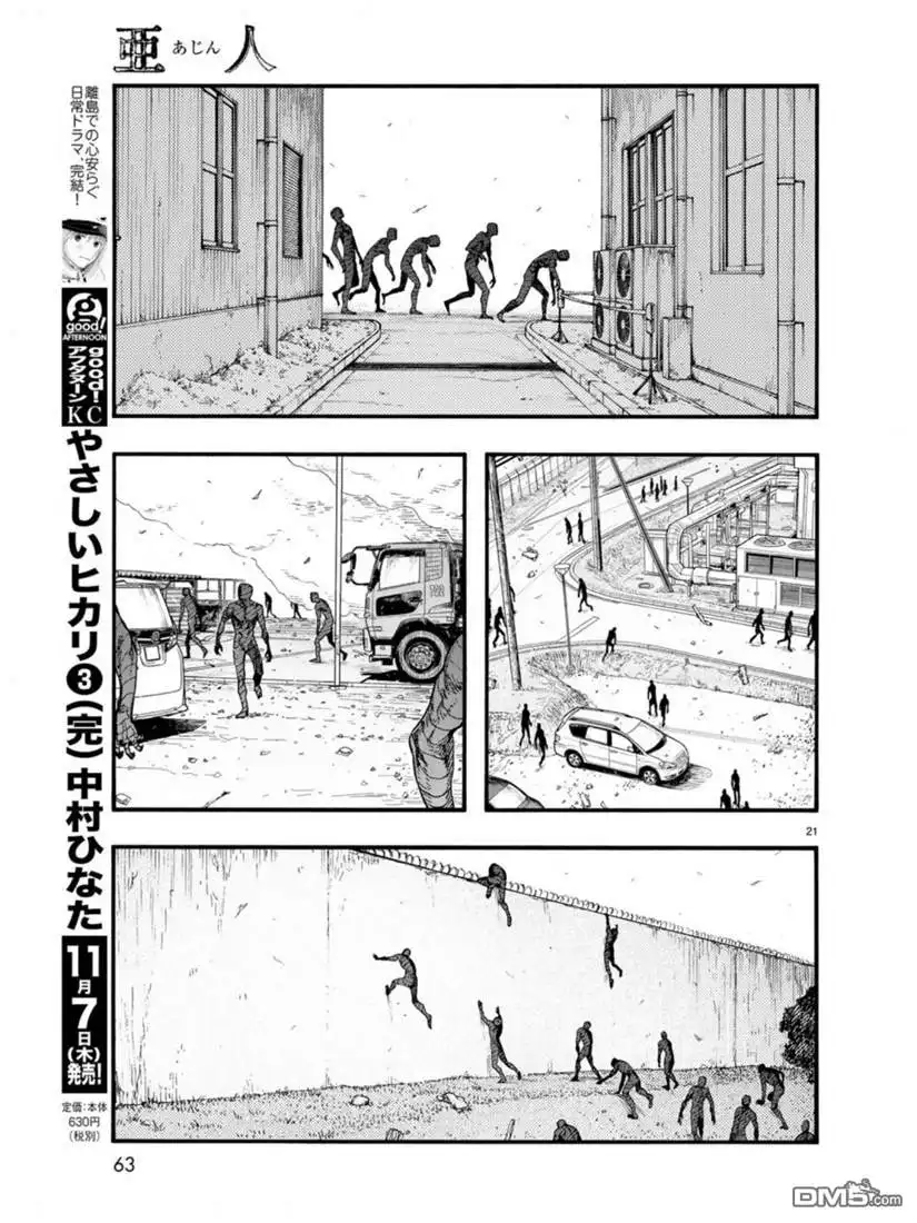 《亚人》第73话 糟糕至极 第20页