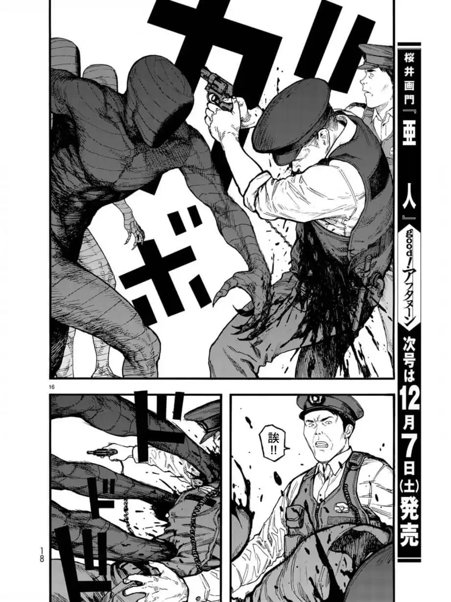《亚人》第74话 洪流 第15页