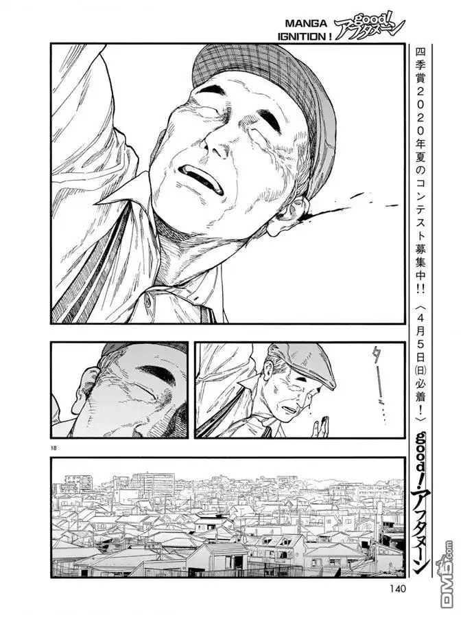 《亚人》第75.5-76话 第37页