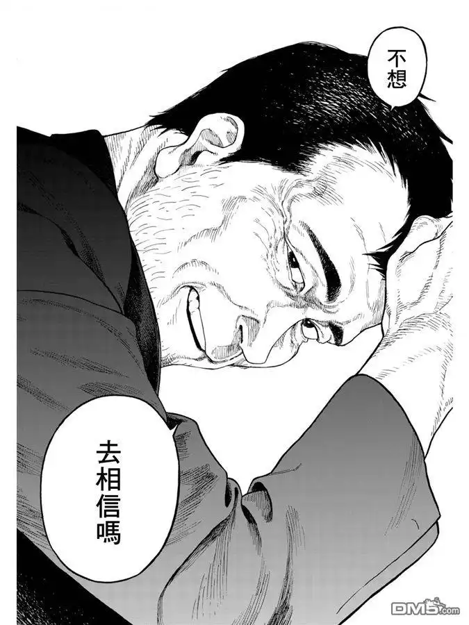 《亚人》第75.5-76话 第17页