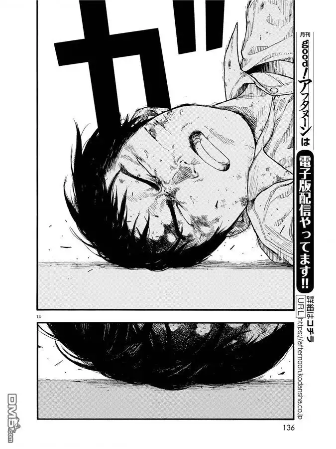 《亚人》第75.5-76话 第33页