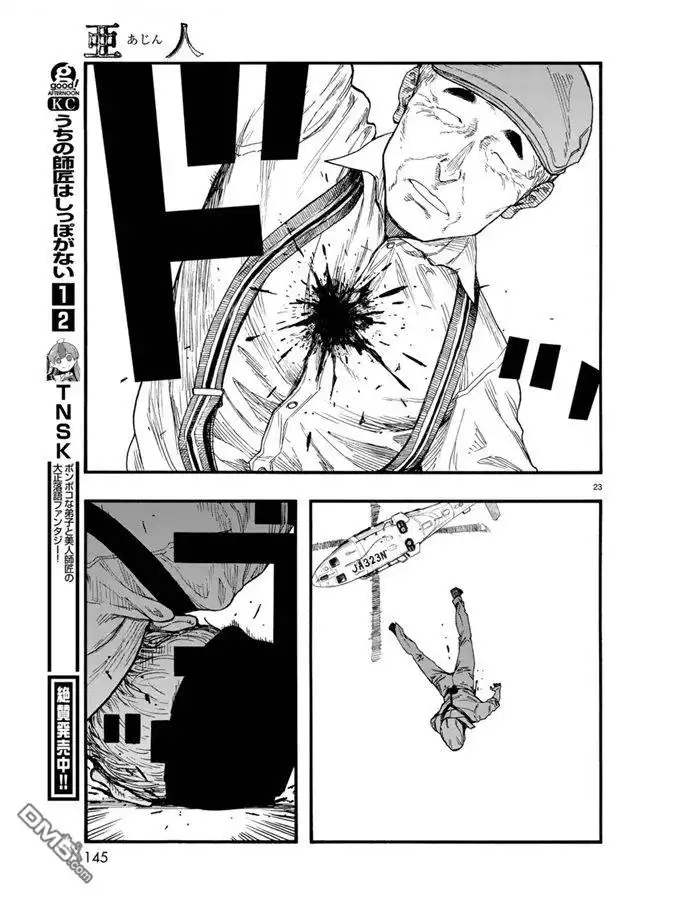 《亚人》第75.5-76话 第41页