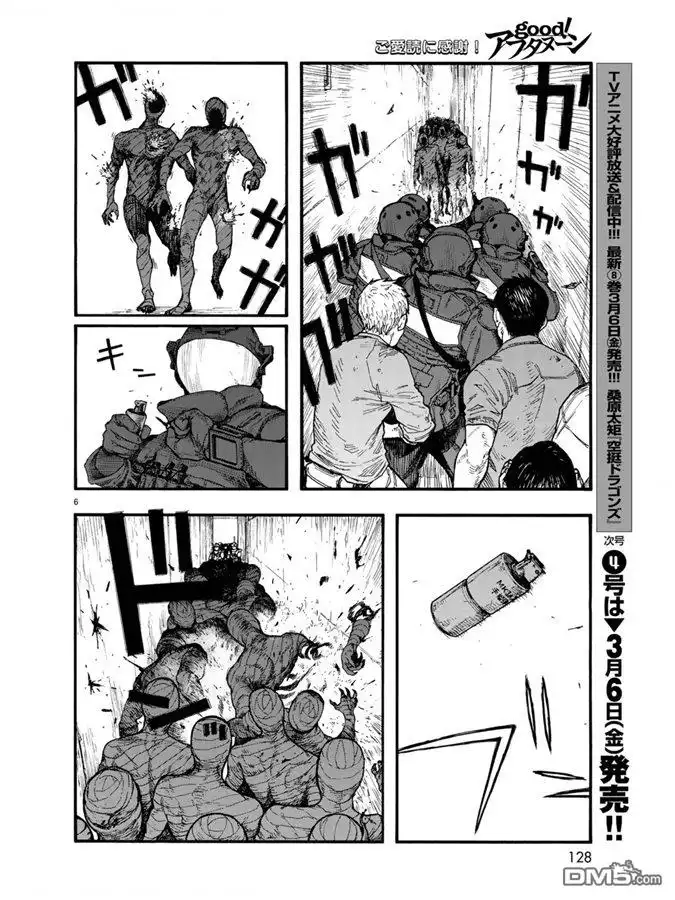 《亚人》第75.5-76话 第25页