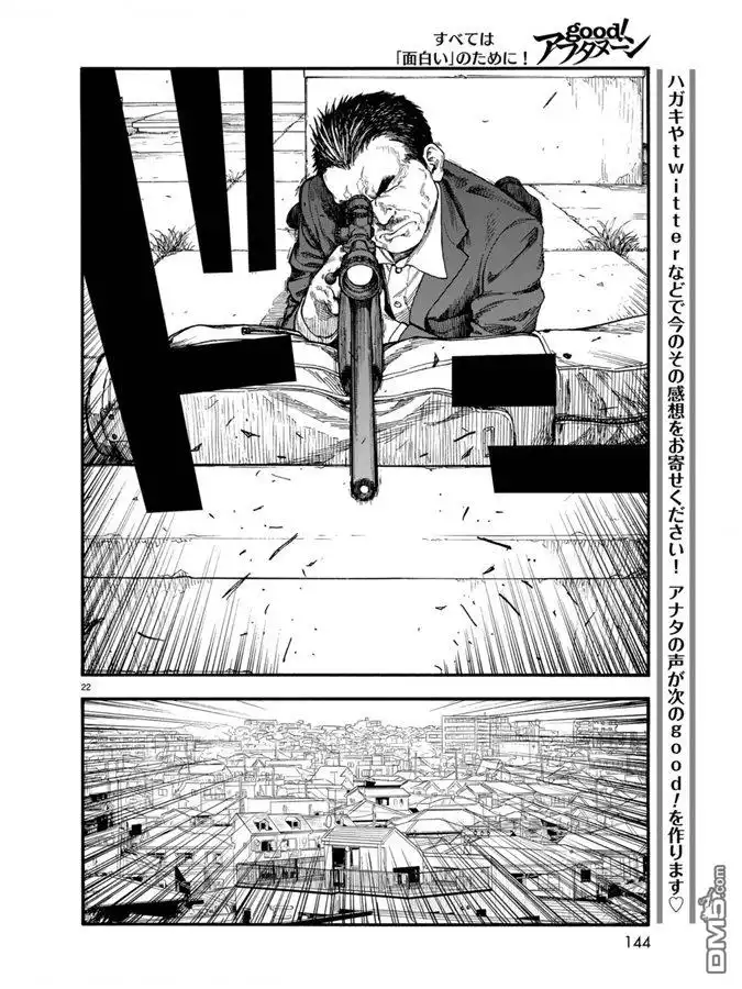 《亚人》第75.5-76话 第40页