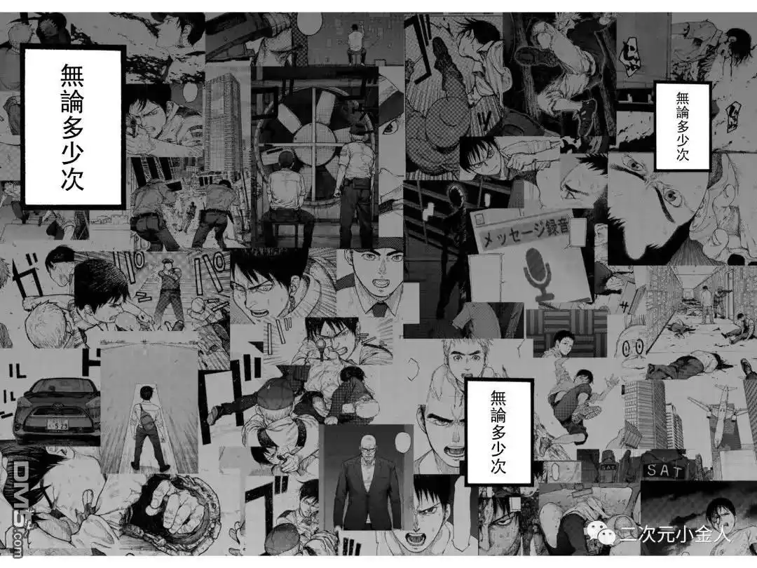 《亚人》第77话 荣耀 第30页