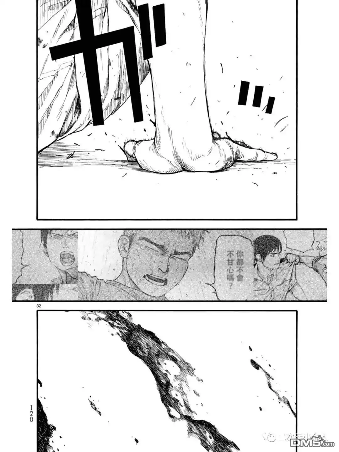 《亚人》第77话 荣耀 第31页