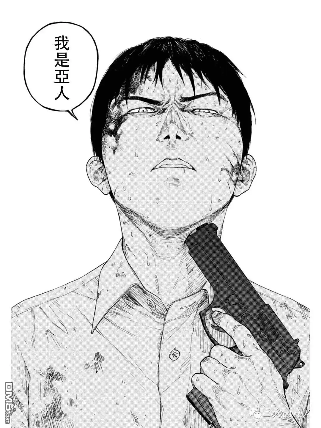 《亚人》第77话 荣耀 第25页