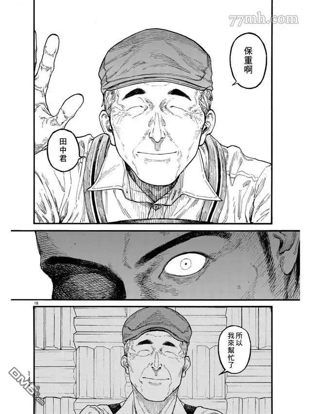 《亚人》第78话 决赛时刻 Final Run 第18页