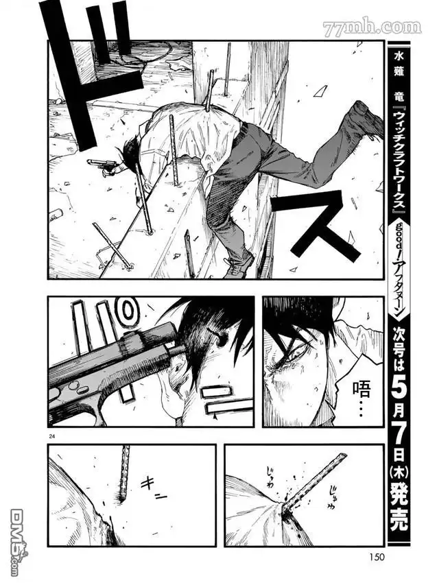 《亚人》第78话 决赛时刻 Final Run 第24页