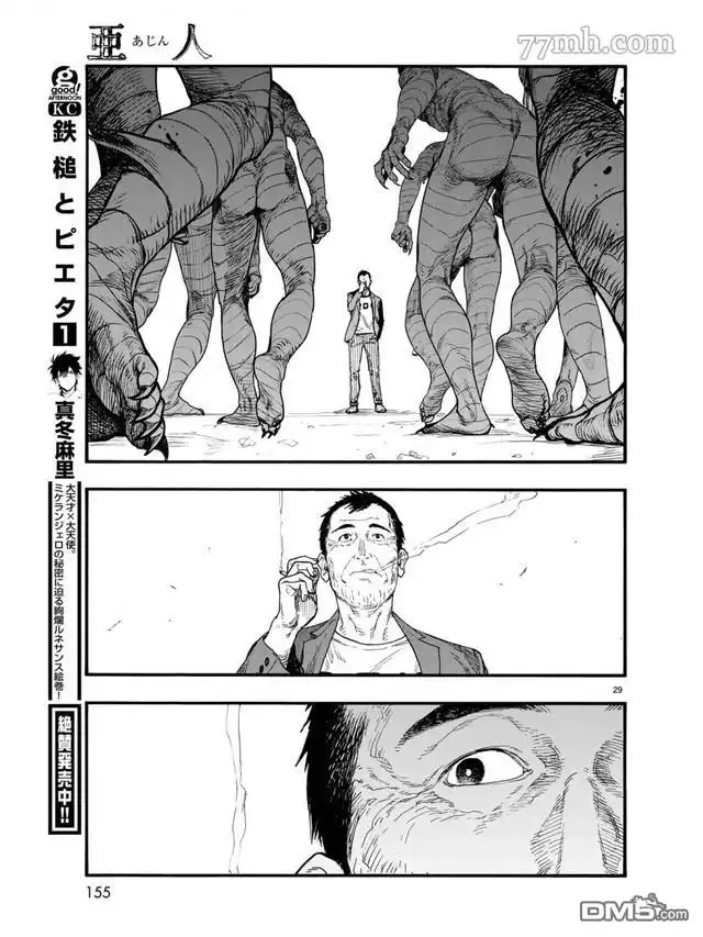 《亚人》第78话 决赛时刻 Final Run 第29页