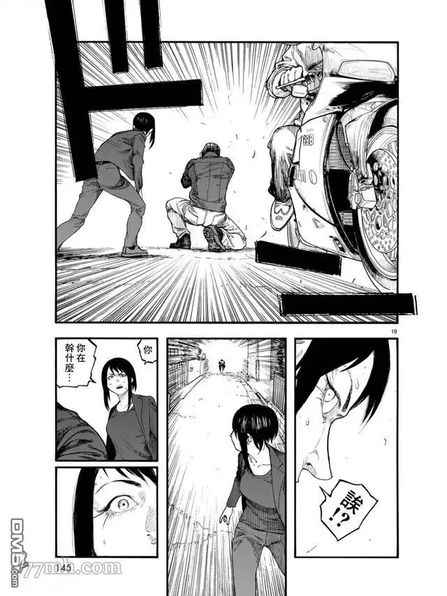 《亚人》第78话 决赛时刻 Final Run 第19页