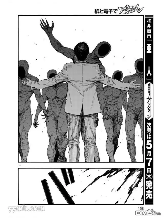 《亚人》第78话 决赛时刻 Final Run 第32页