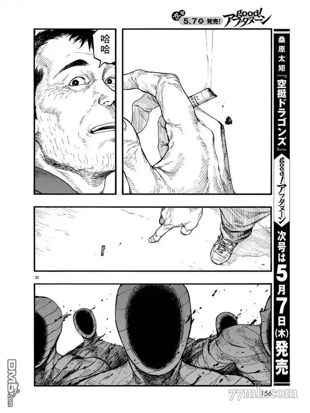 《亚人》第78话 决赛时刻 Final Run 第30页