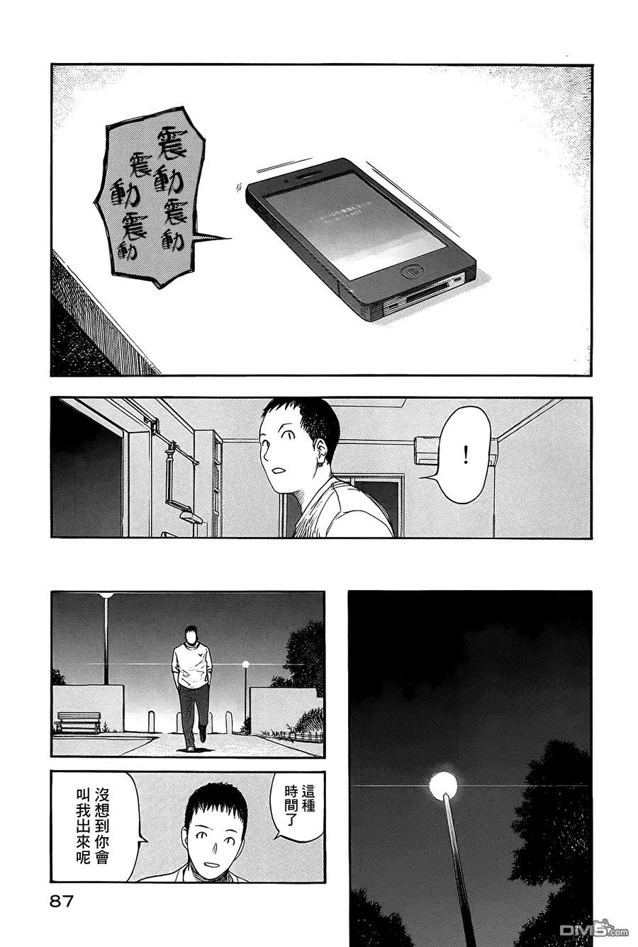 《亚人》第8话 第19页