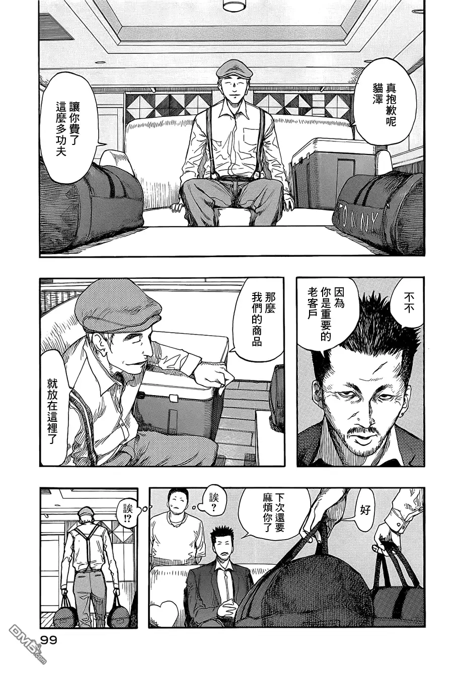 《亚人》第8话 第30页