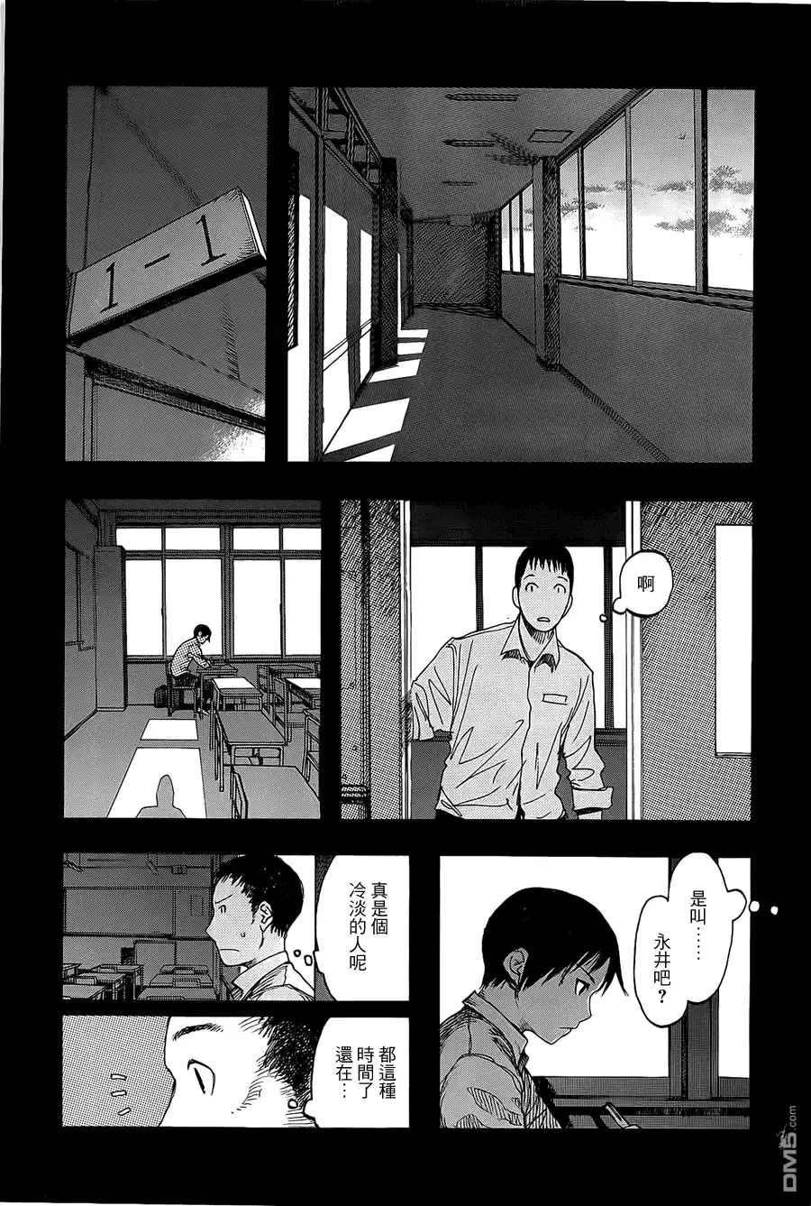 《亚人》第8话 第11页