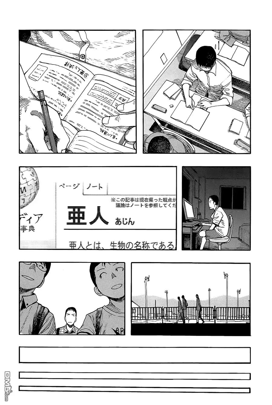 《亚人》第8话 第18页