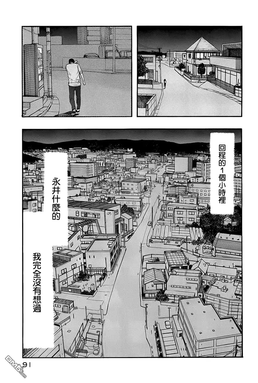 《亚人》第8话 第23页