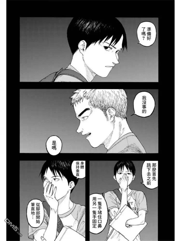 《亚人》第79话 Prologue（序幕） 第3页