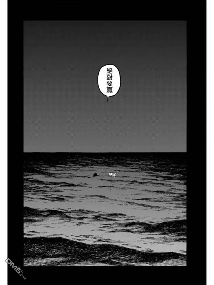 《亚人》第79话 Prologue（序幕） 第14页