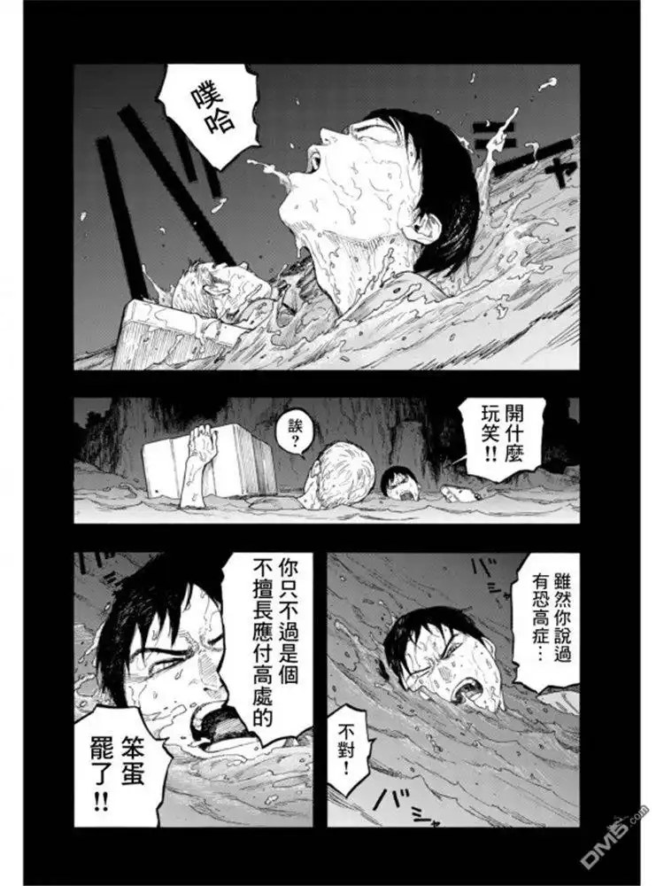 《亚人》第79话 Prologue（序幕） 第5页