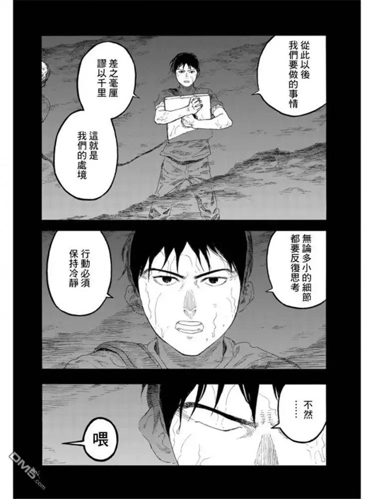 《亚人》第79话 Prologue（序幕） 第12页