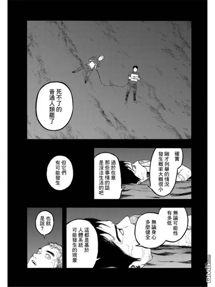 《亚人》第79话 Prologue（序幕） 第11页