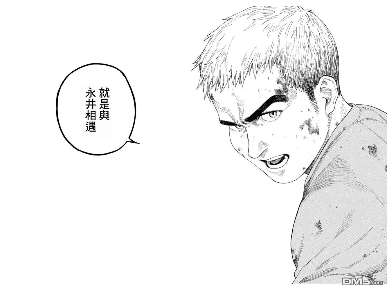《亚人》第80话 The ONE 第29页