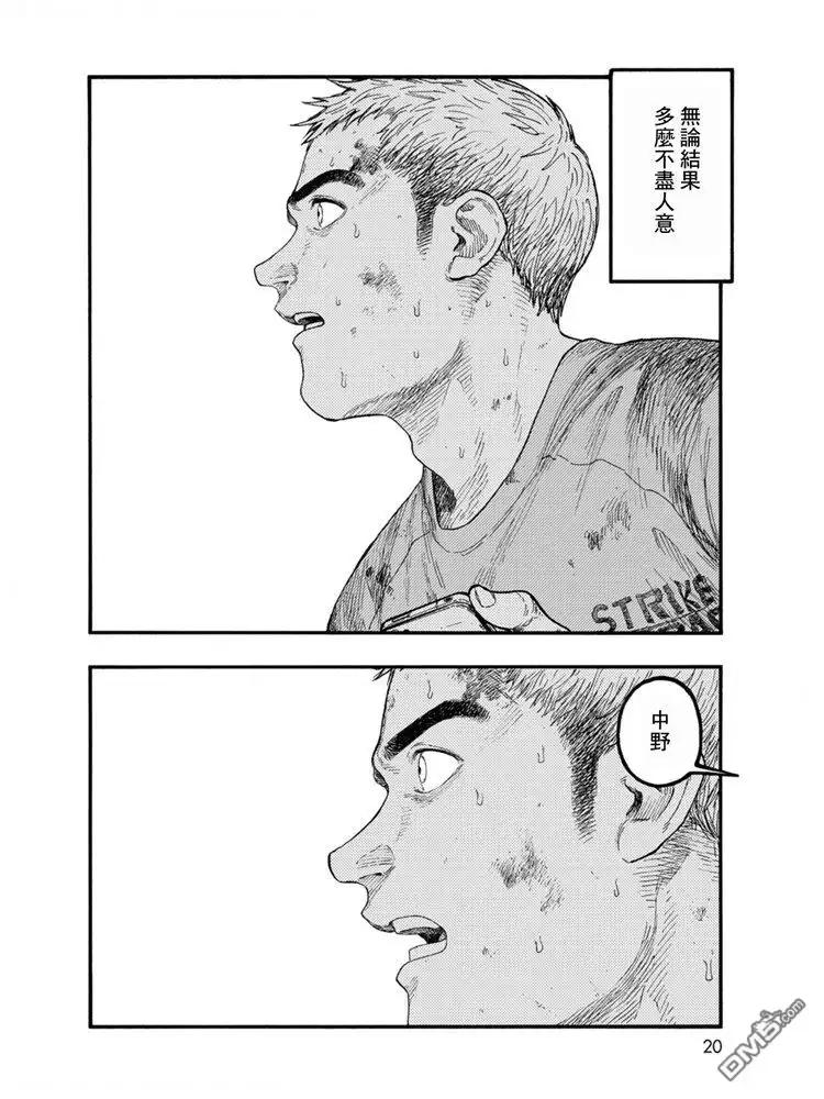 《亚人》第80话 The ONE 第19页