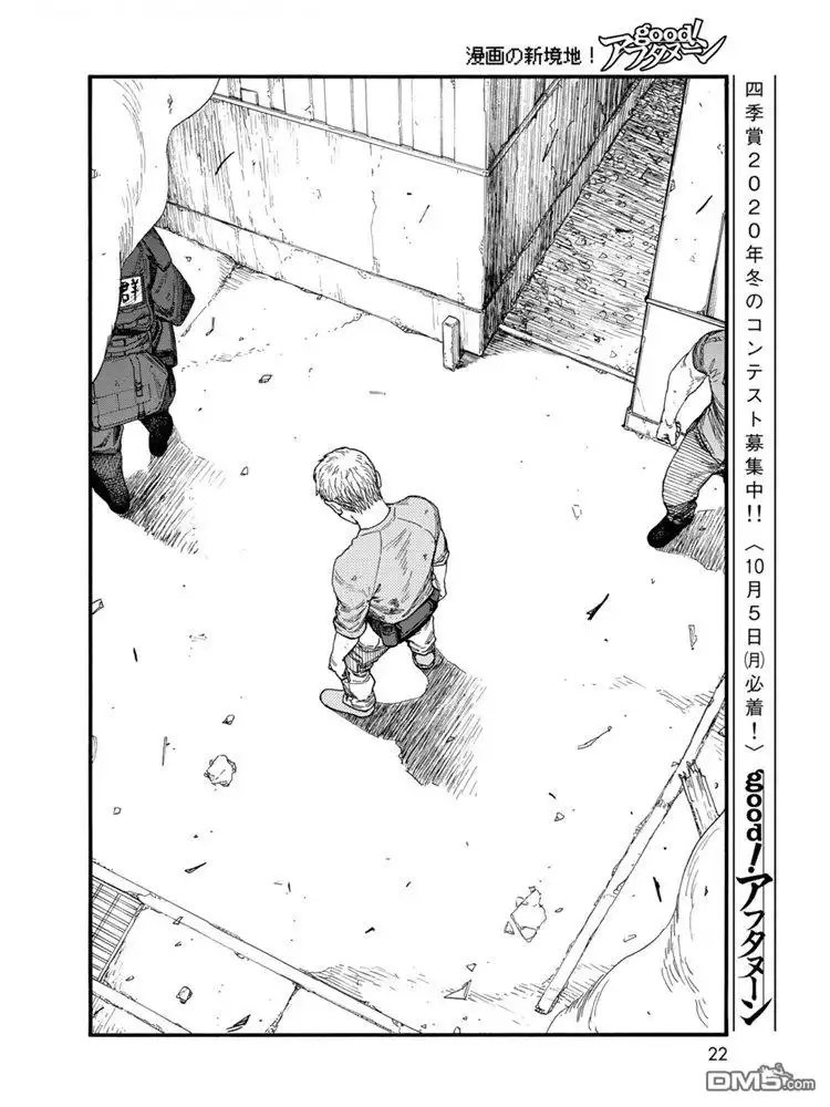 《亚人》第80话 The ONE 第21页