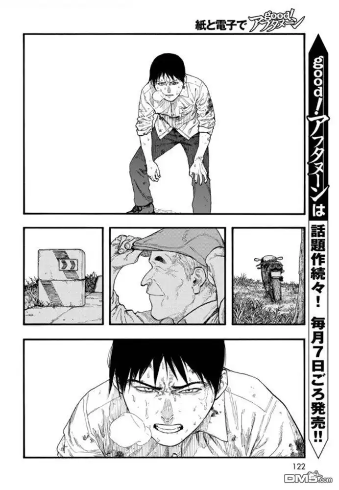 《亚人》第81话 Noble 第9页