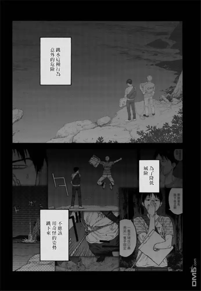 《亚人》第81话 Noble 第11页