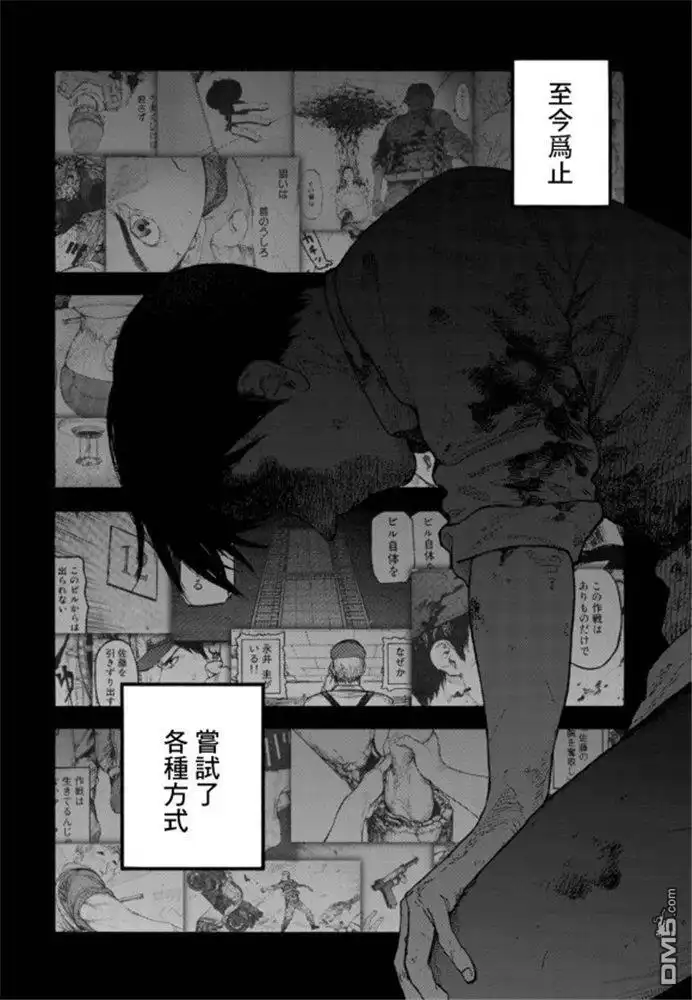 《亚人》第81话 Noble 第7页