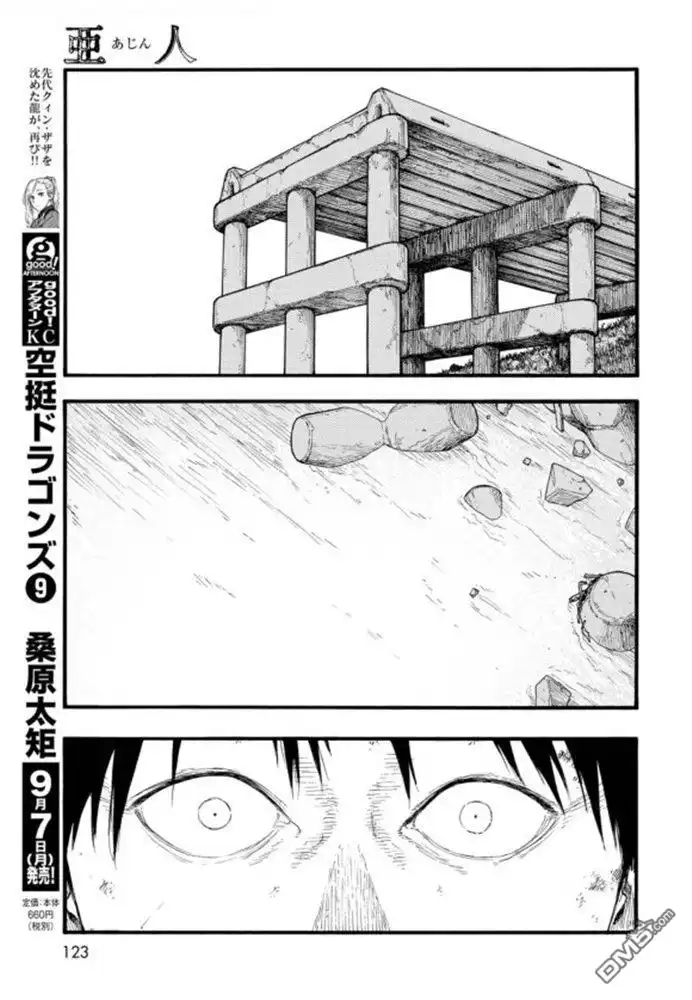 《亚人》第81话 Noble 第10页