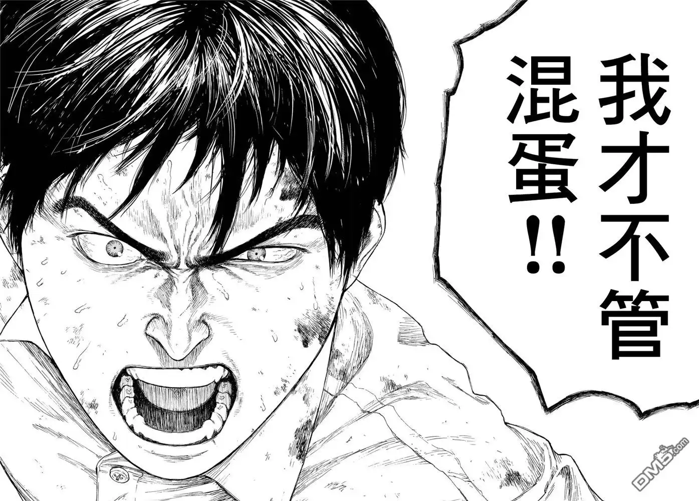 《亚人》第82话 即使徒劳无功 第22页