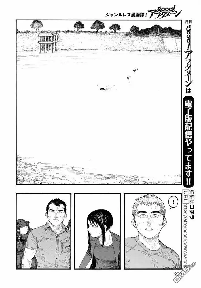 《亚人》第83.5话 向着旅途终点（2） 第7页