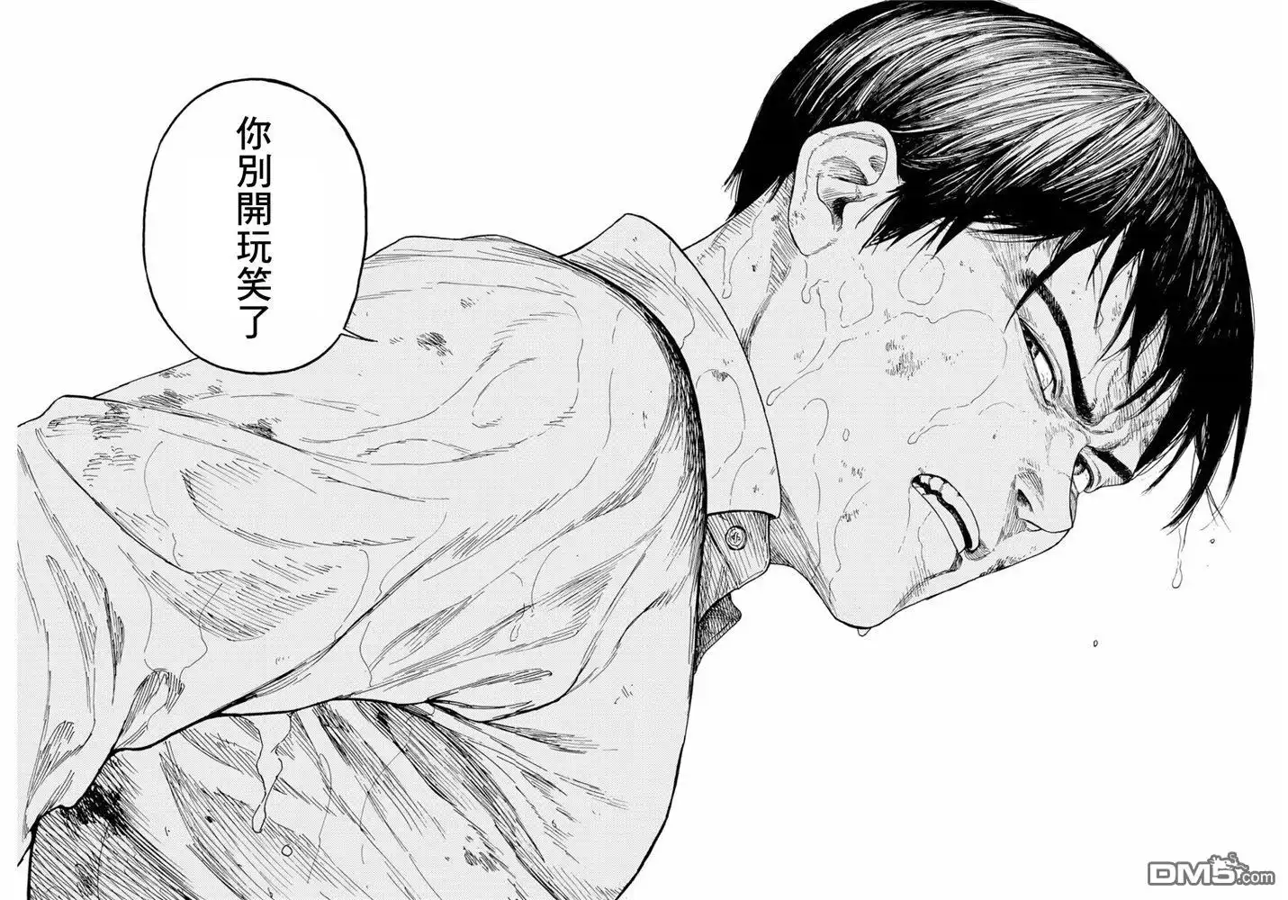 《亚人》第83.5话 向着旅途终点（2） 第22页